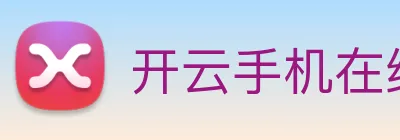 开云手机在线登陆入口 Logo